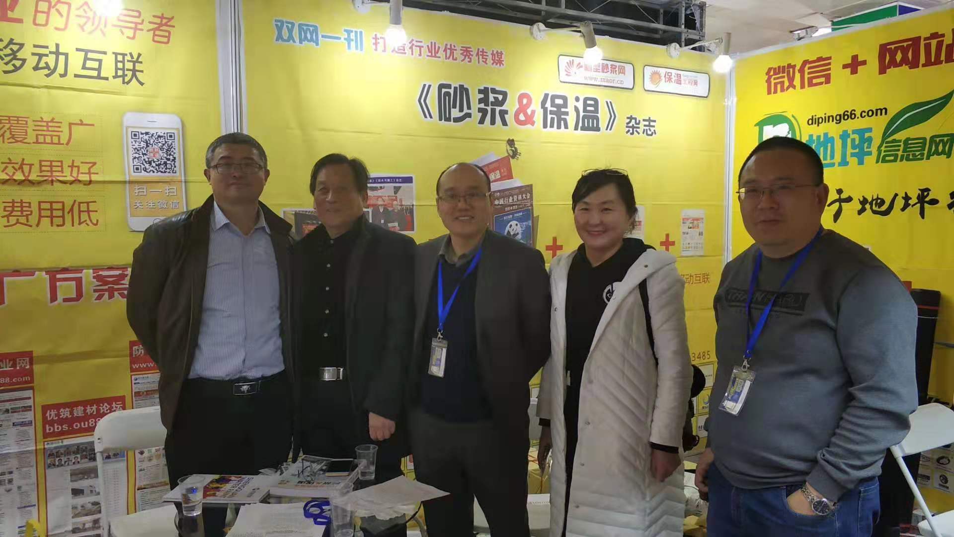 2019年3月1号《砂浆&保温》杂志社受邀参加第十五届中国国际干混砂浆技术及产品展览会